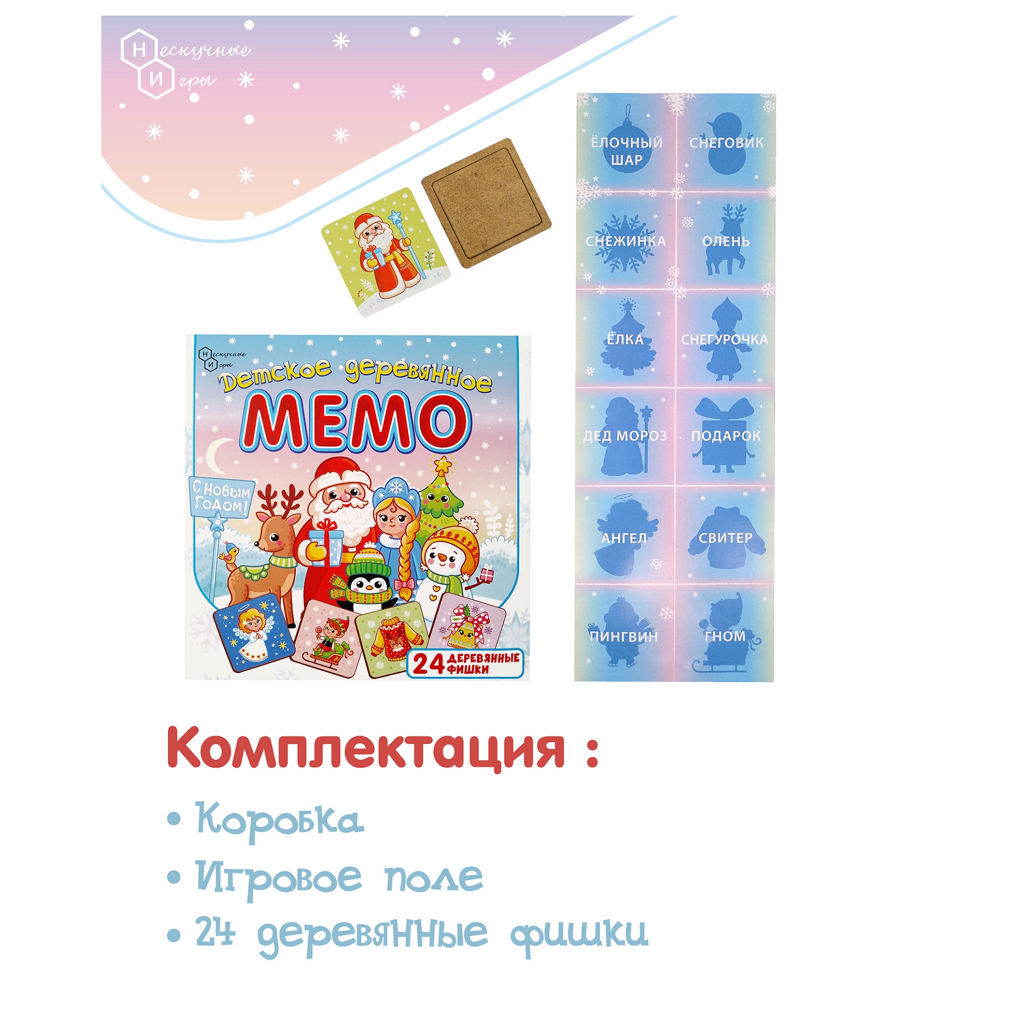 Настольная игра Нескучные игры Мемо - фото 4