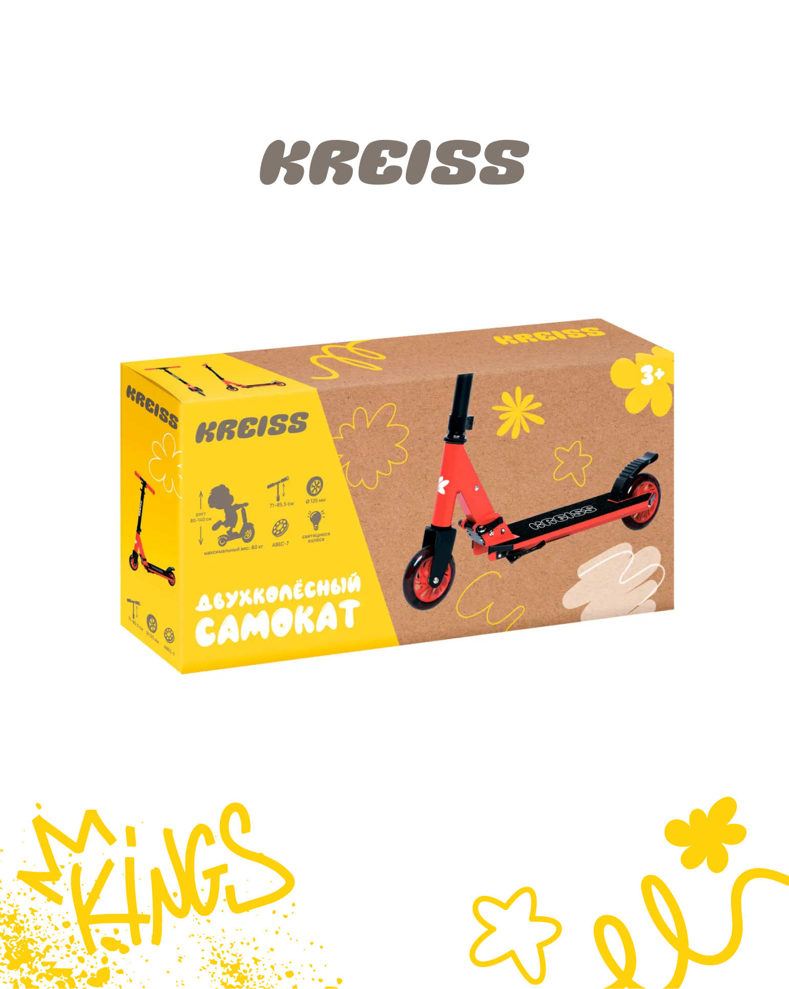 Самокат Kreiss двухколесный - фото 14