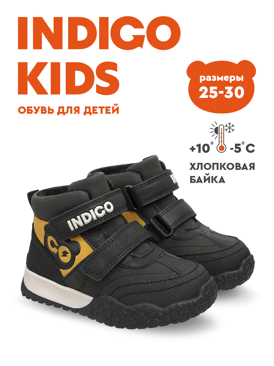 Ботинки Indigo kids 55-0625E2 - фото 2