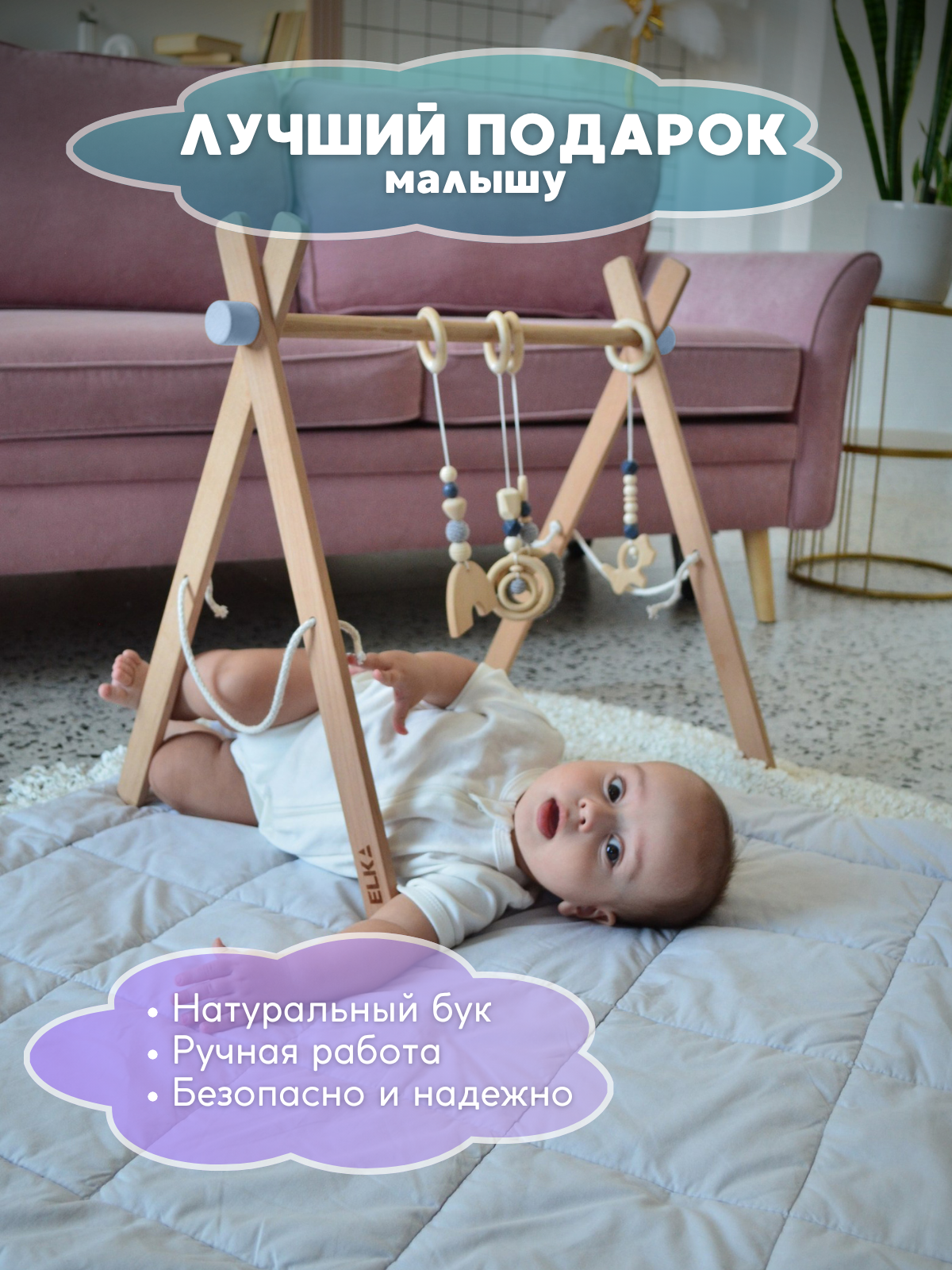 Мобиль ELKA Lab - фото 8