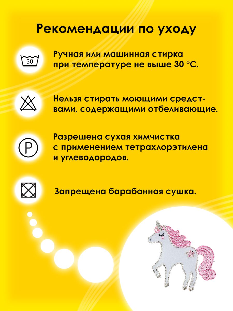 Набор для творчества Prym термоаппликация - фото 5
