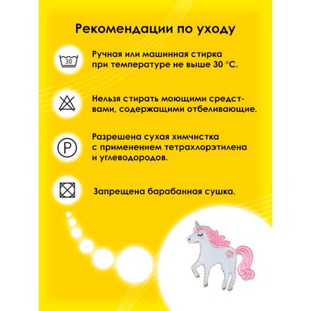 Набор для творчества Prym термоаппликация