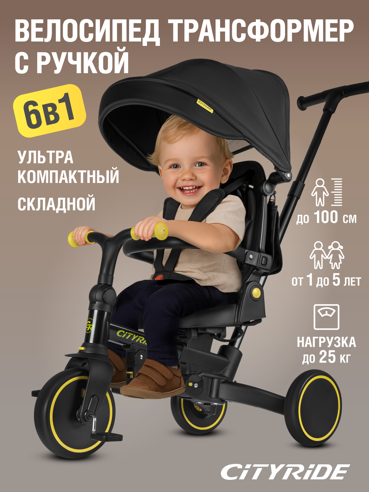 Трехколесный велосипед CITYRIDE - фото 1