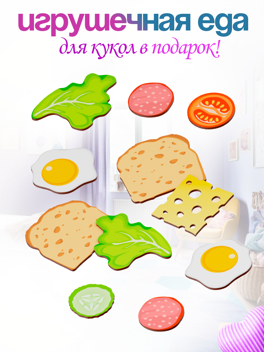 Аксессуар для кукол ГРАТ стул, стульчик для кормления стульчик зайчики для кукол - фото 6