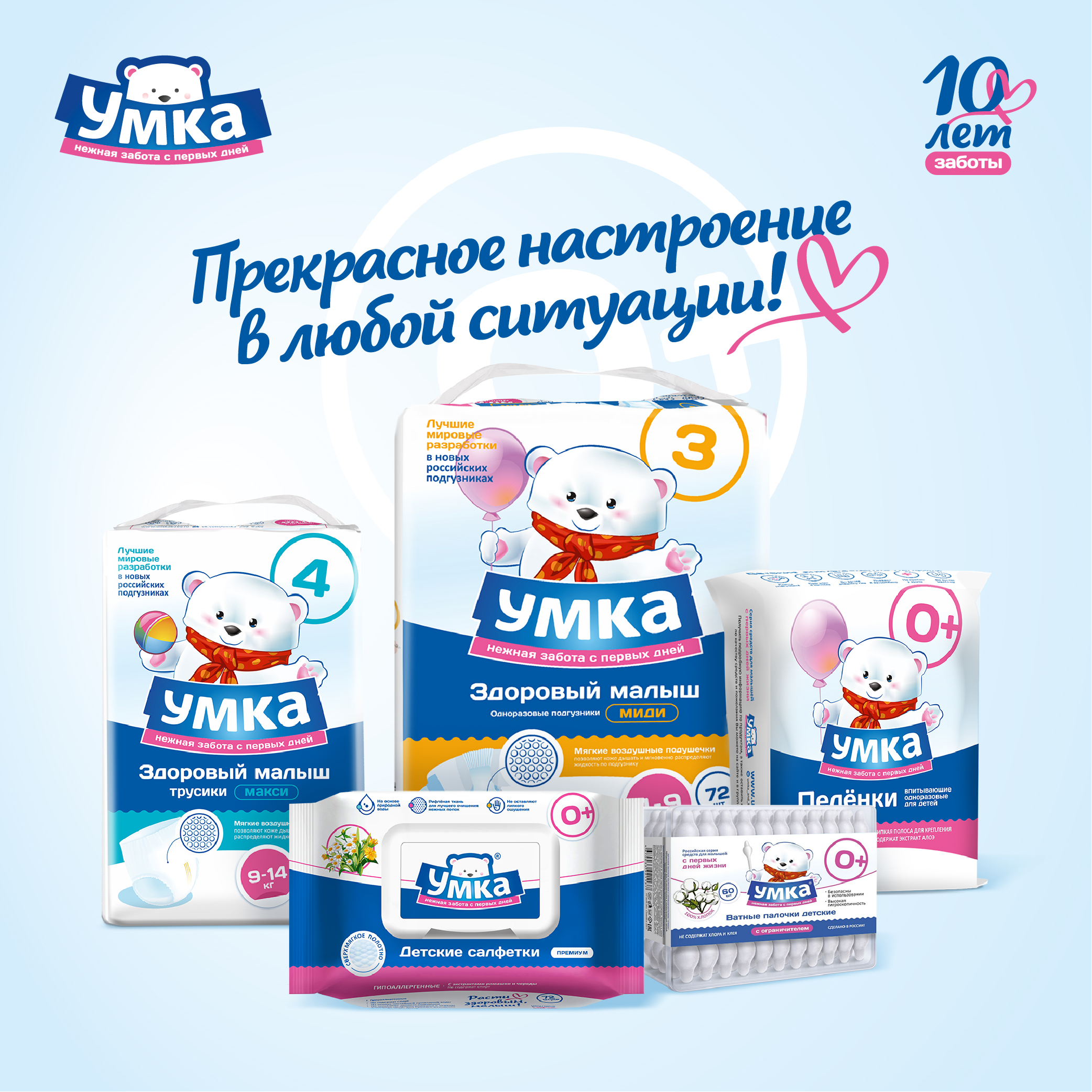 Подгузники Умкa L (7-14 кг) 44 шт. - фото 6
