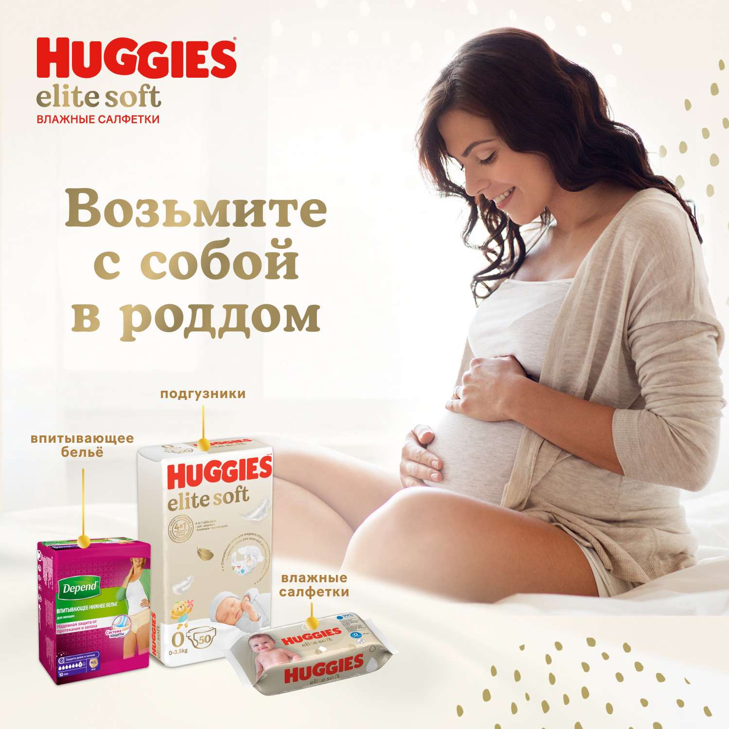 Влажные салфетки Huggies Elite Soft 56 шт. - фото 11