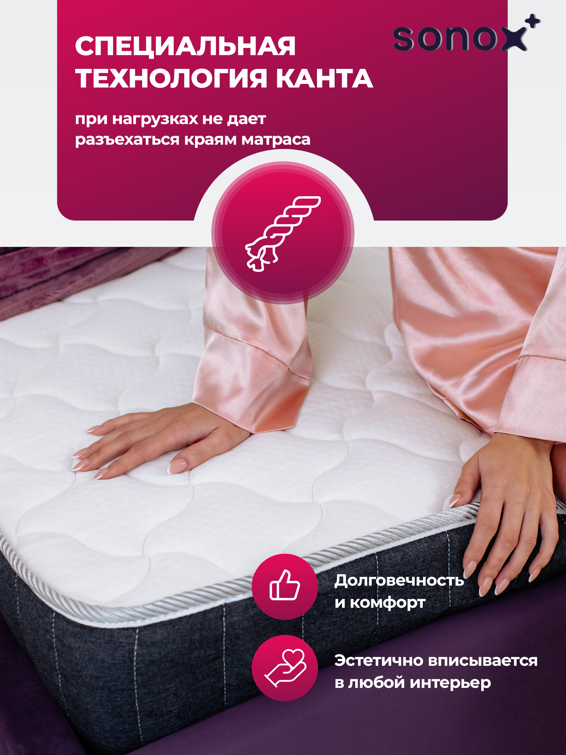 Матрас SONOX Foam Multizone Hard - фото 9