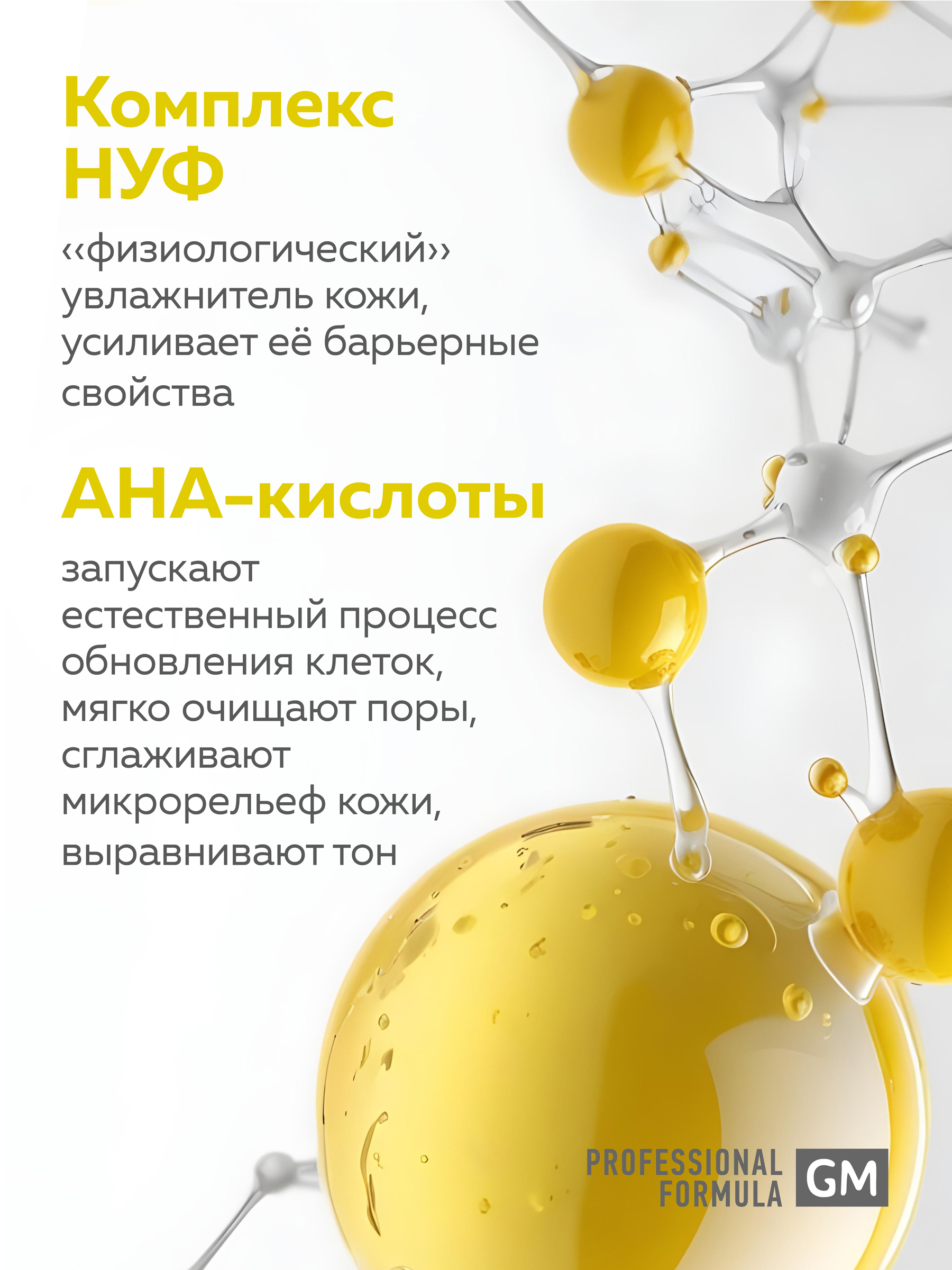 Гель Green Mama Acid & Nmf Complex 1000 мл - фото 3