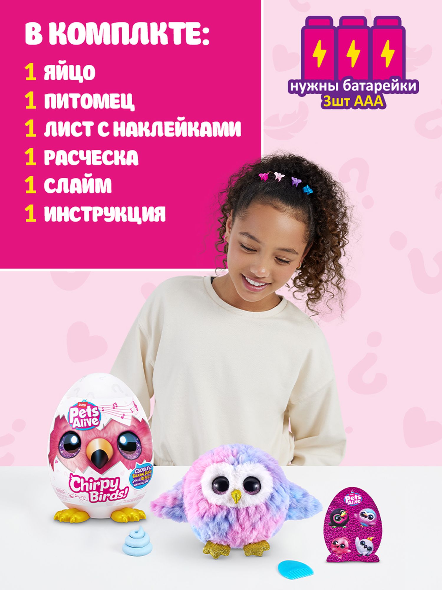 Мягкая игрушка Zuru Pets Alive Chirpy Birds Яйцо - фото 4