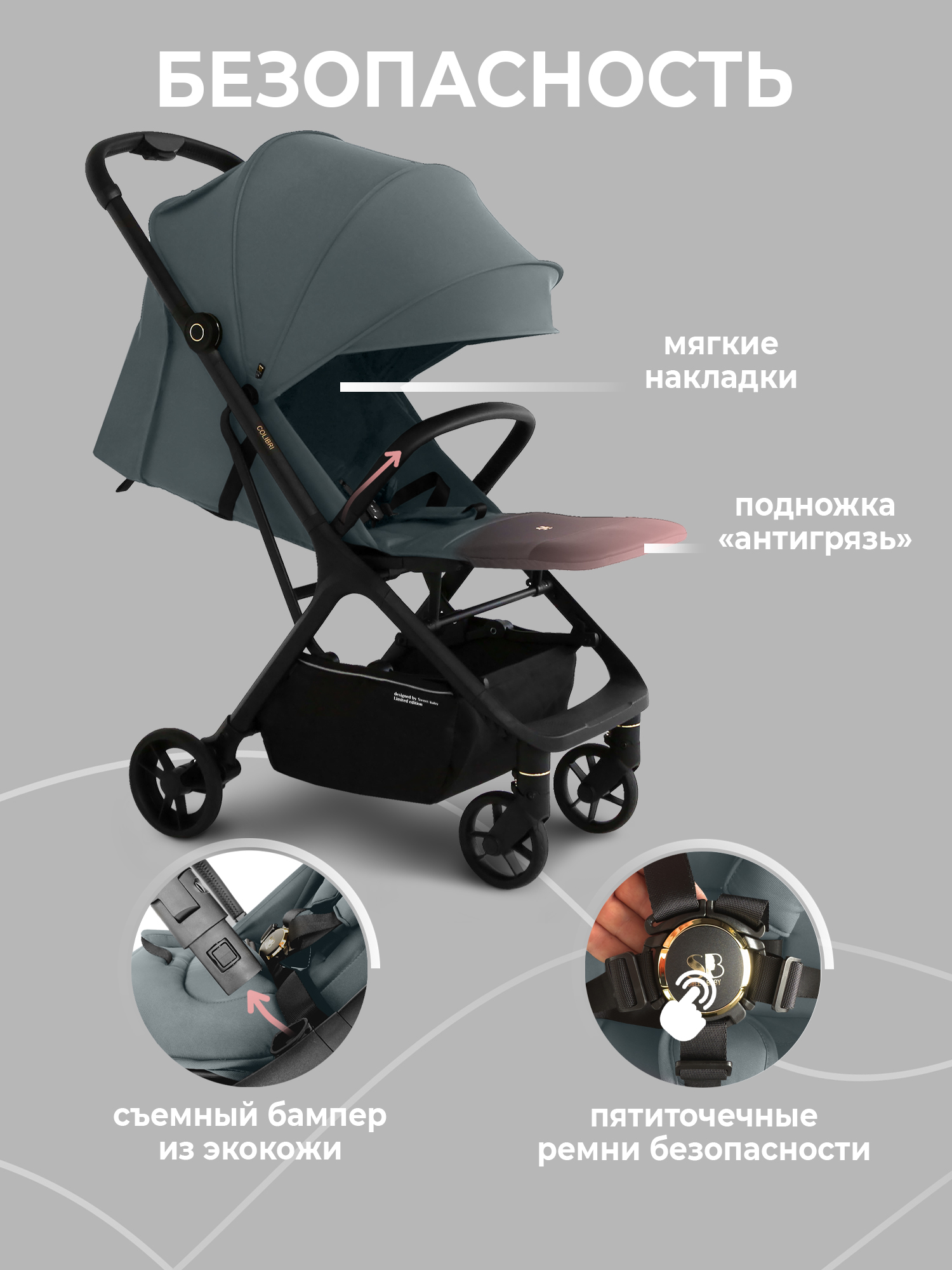 Коляска прогулочная Sweet Baby зеленый - фото 8