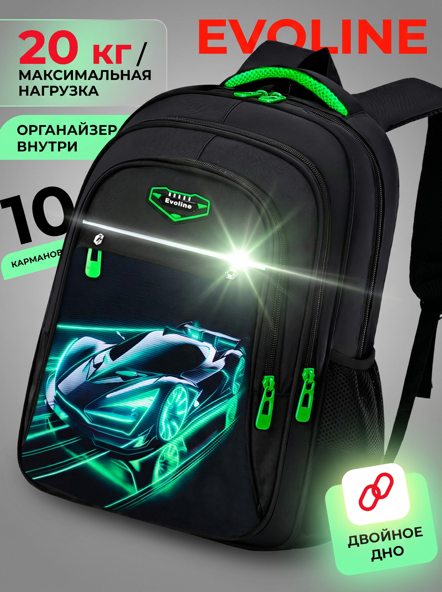 Рюкзак Evoline Зеленая машина - фото 1