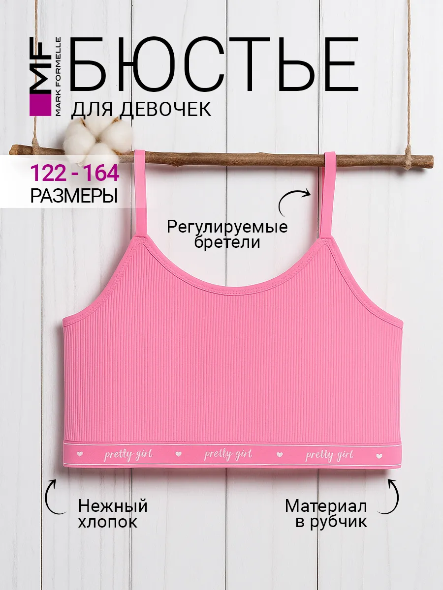 Топ-бюстье Mark Formelle (Марк Формэль) 517708/розовое саше - фото 2