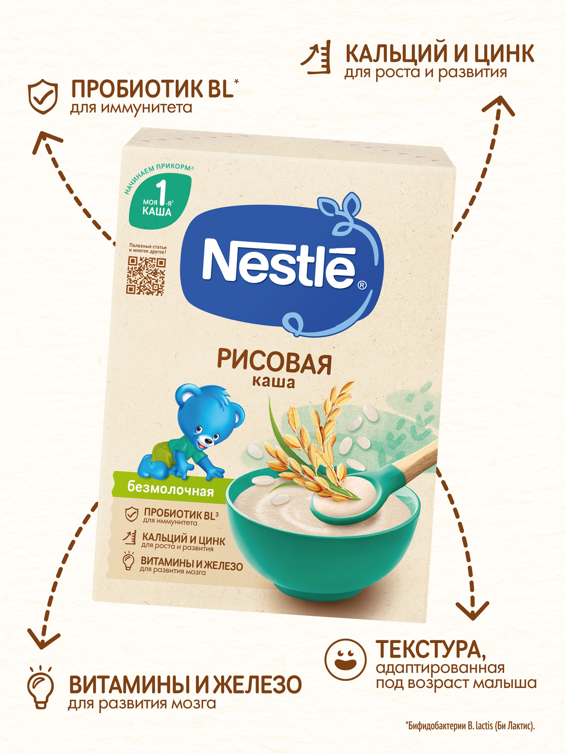 Каша Nestle безмолочная рисовая сухая 200г с 4 месяцев - фото 8