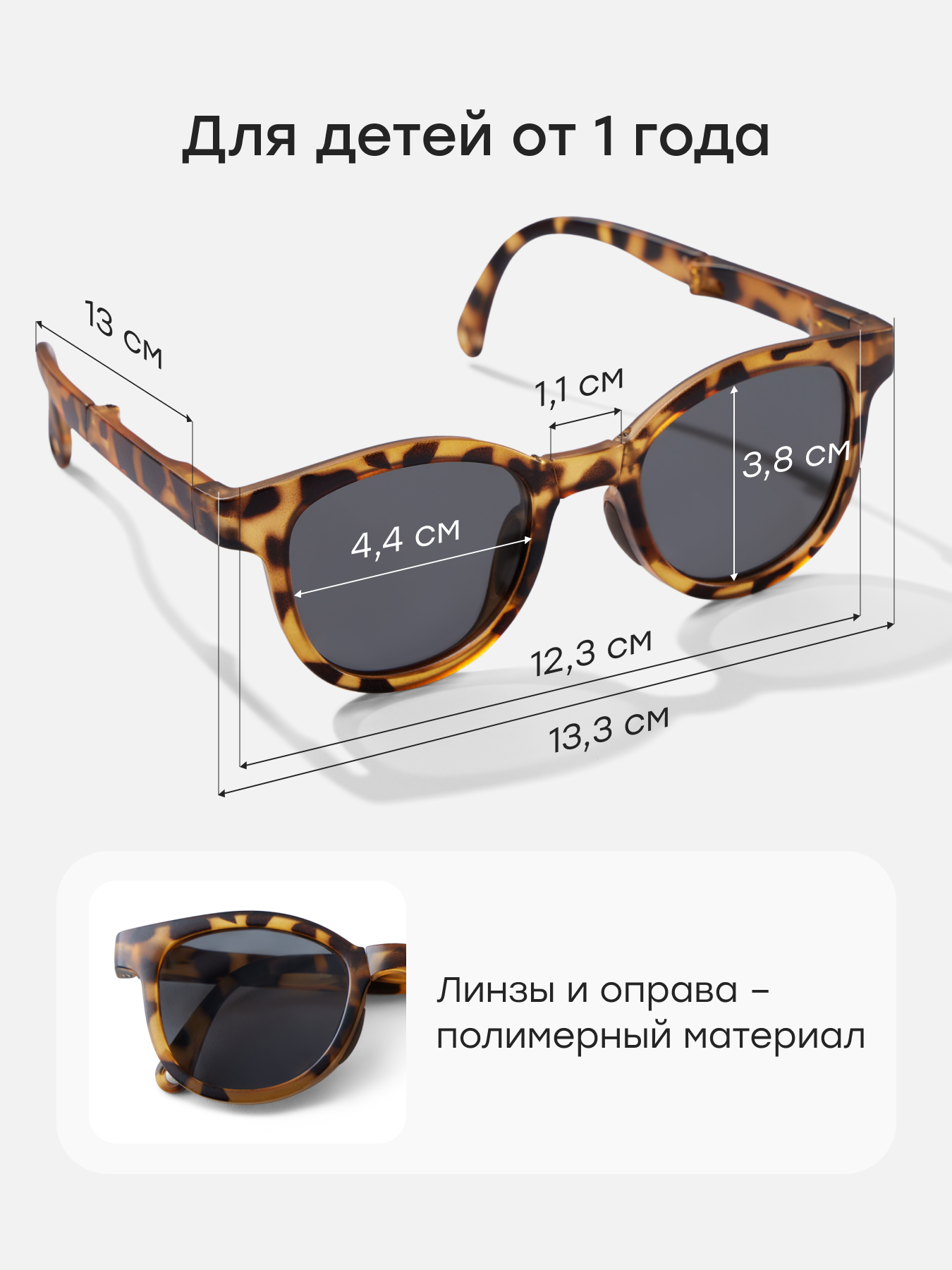 Очки солнцезащитные Happy Baby 50690_brown - фото 4