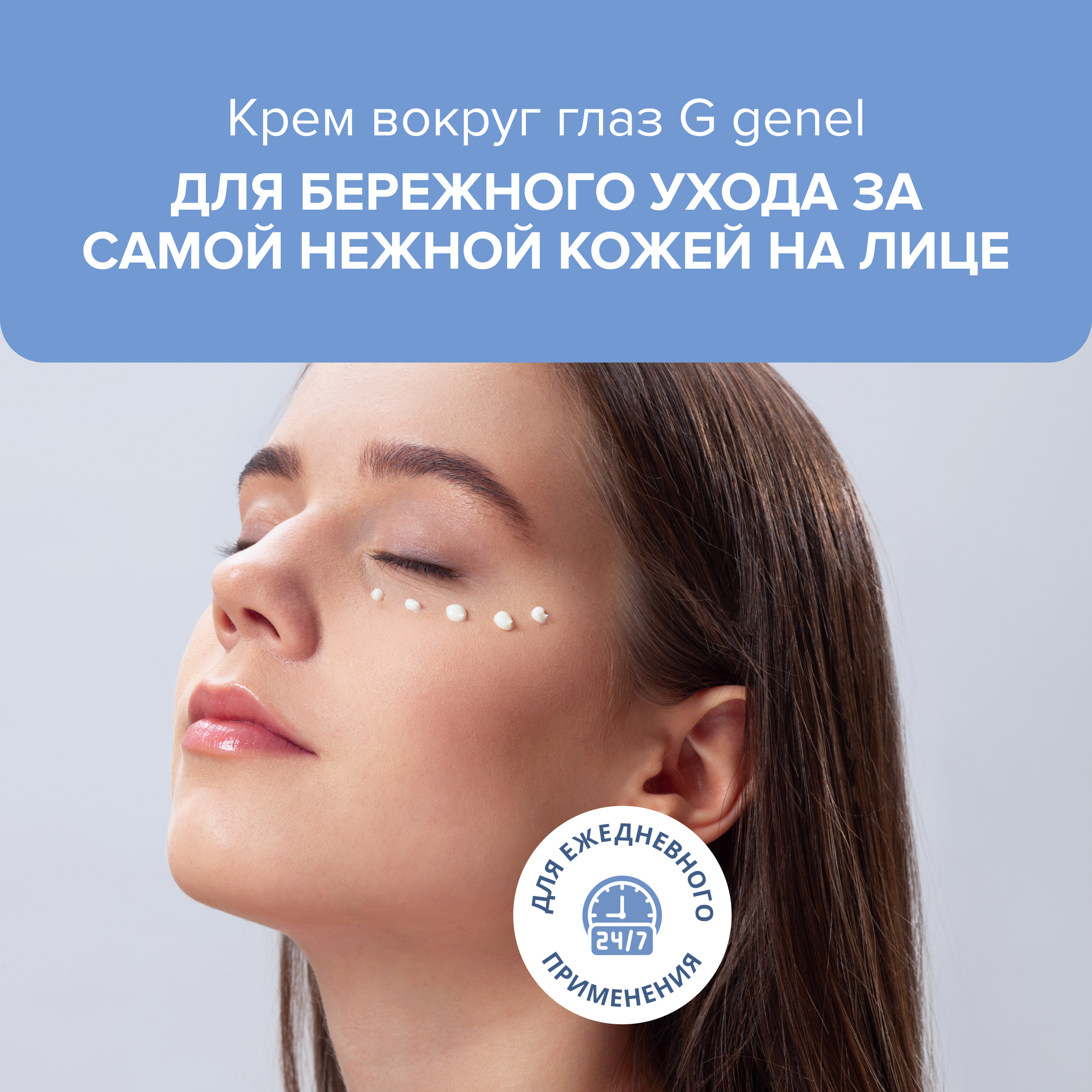 Крем G genel 10 мл - фото 6