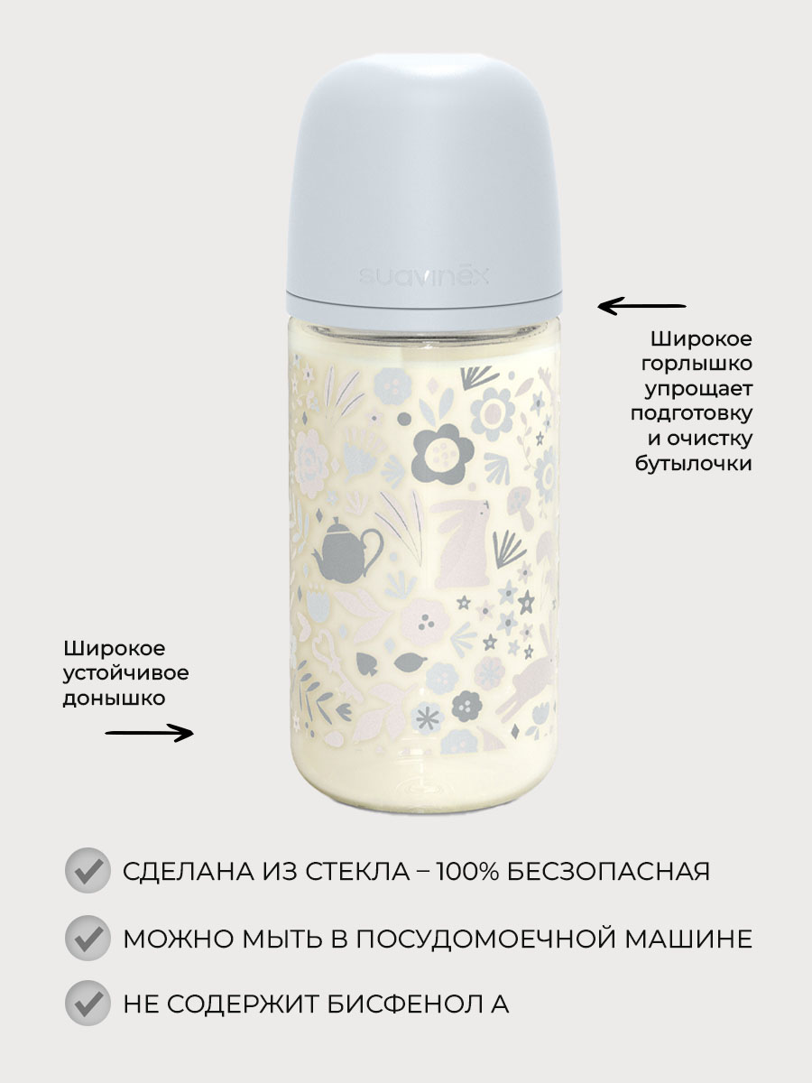 Бутылочка Suavinex 240 мл - фото 2