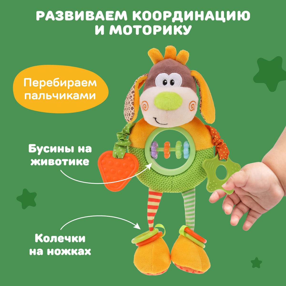 Игрушка Жирафики подвеска - фото 4