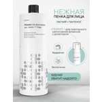 Пенка ILOVE MG с магнием и пантенолом 1000 мл 1 шт.