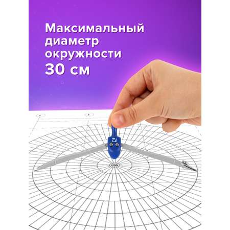 Готовальня Brauberg