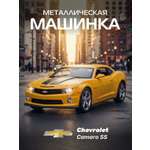 Автомобиль АВТОпанорама Chevrolet Camaro SS 1:32