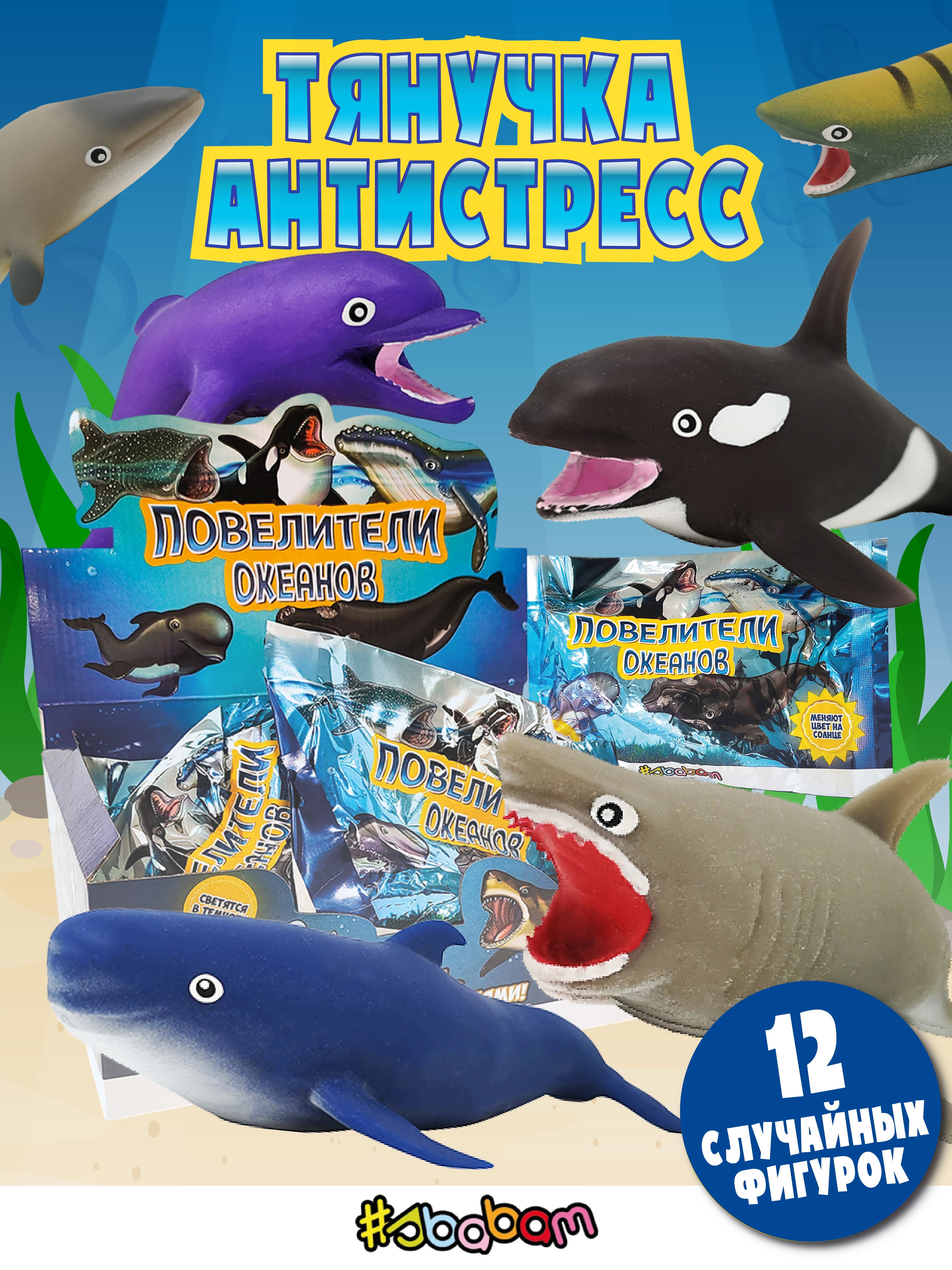 Игрушка-антистресс Sbabam - фото 2