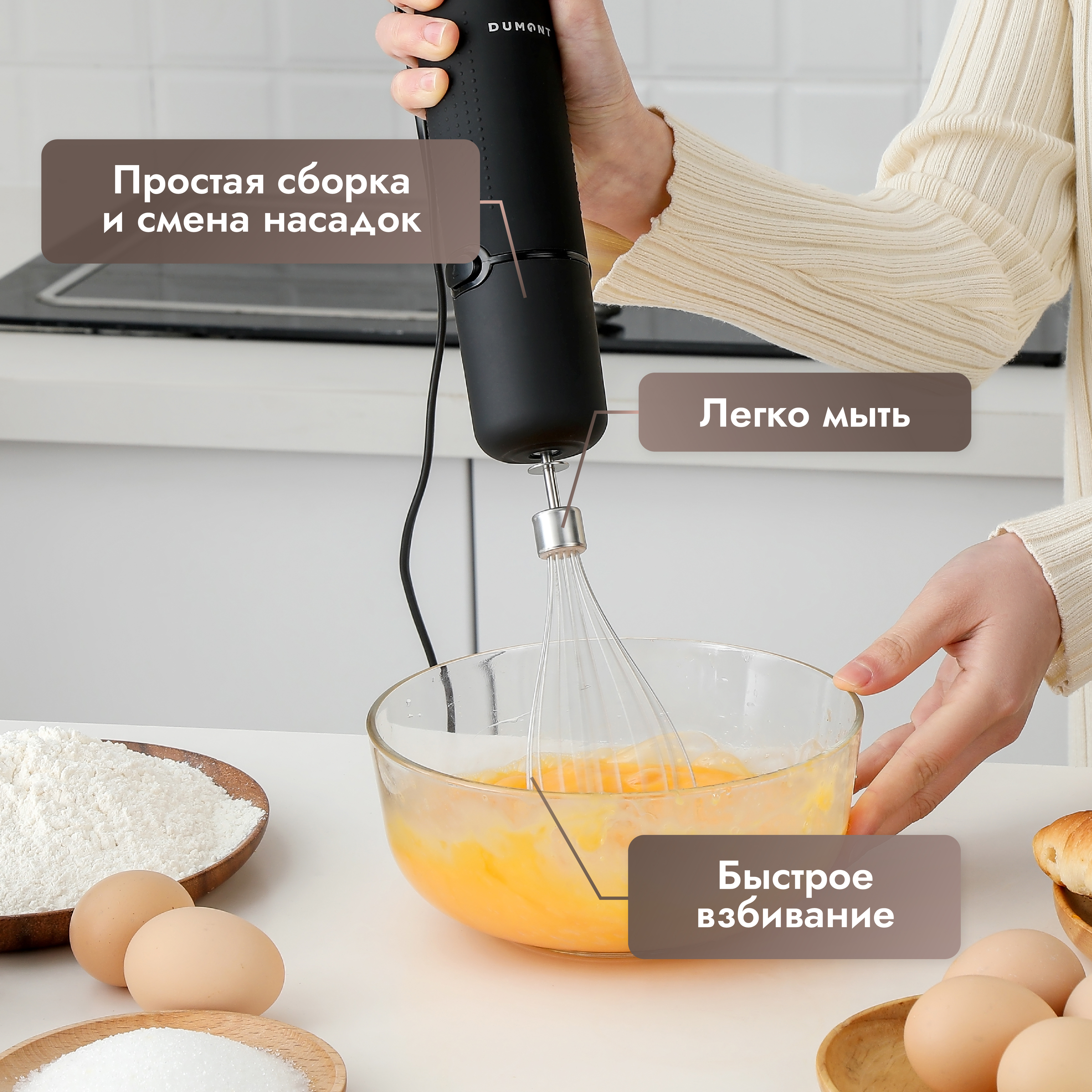 Погружной блендер DUMONT DMBH-6003 - фото 6