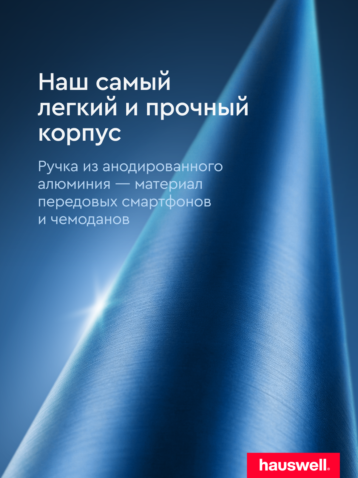 Швабра с распылителем Hauswell SprayPro Lite - фото 4