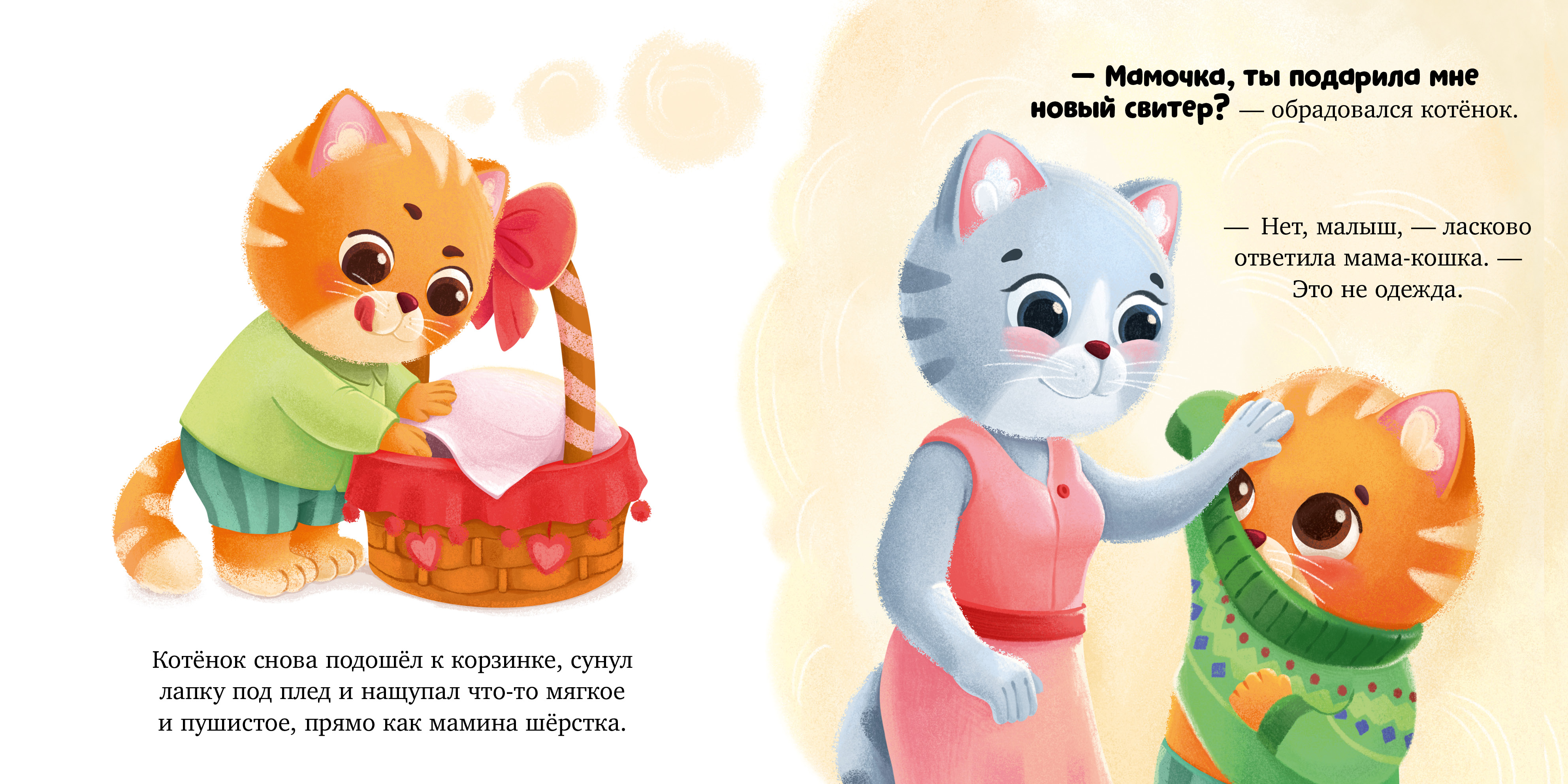 Подарок для котенка Clever Семейные сказки. Книжки-картонки - фото 5