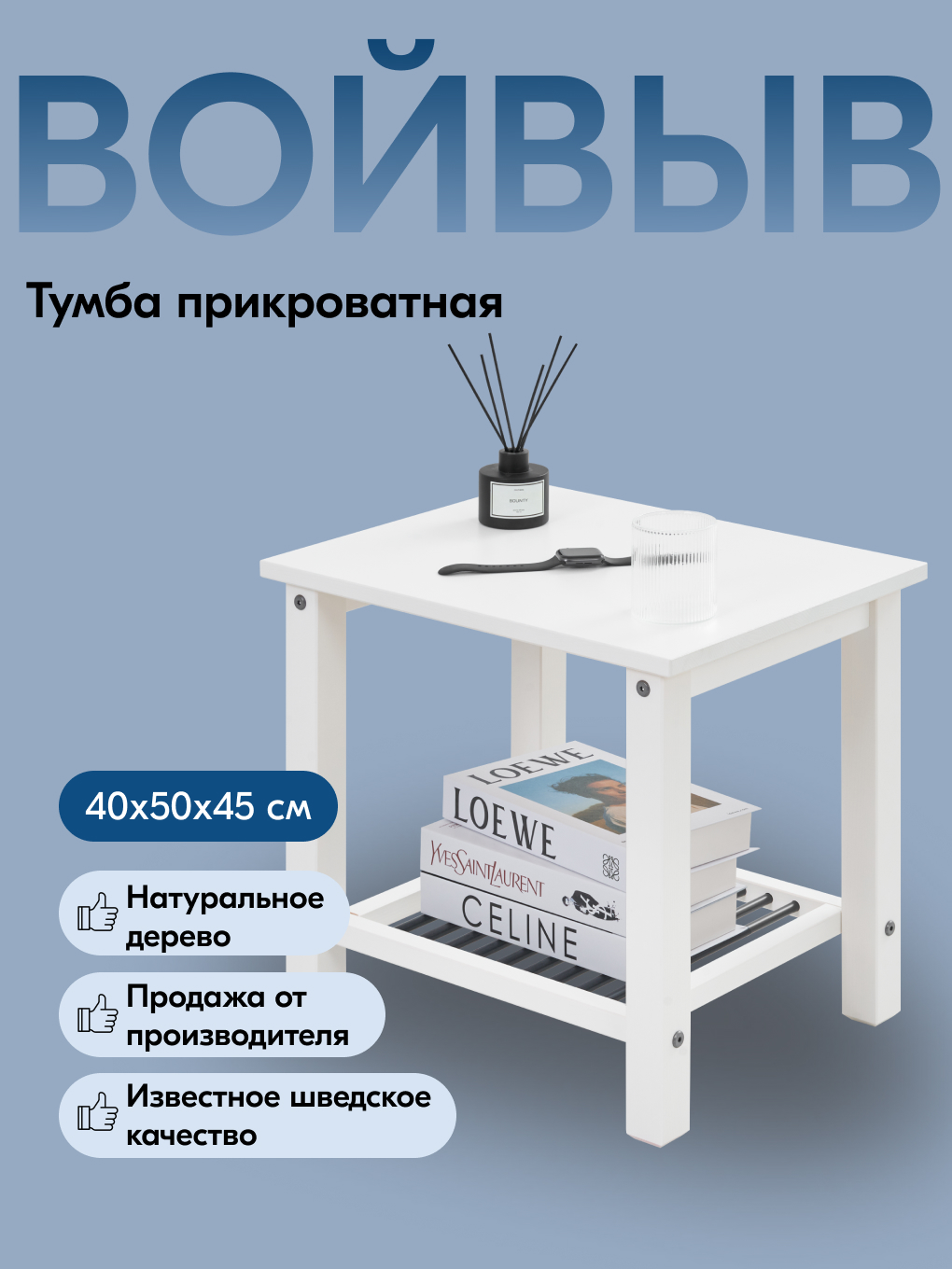 Тумба IKEA ВОЙВЫВ - фото 1