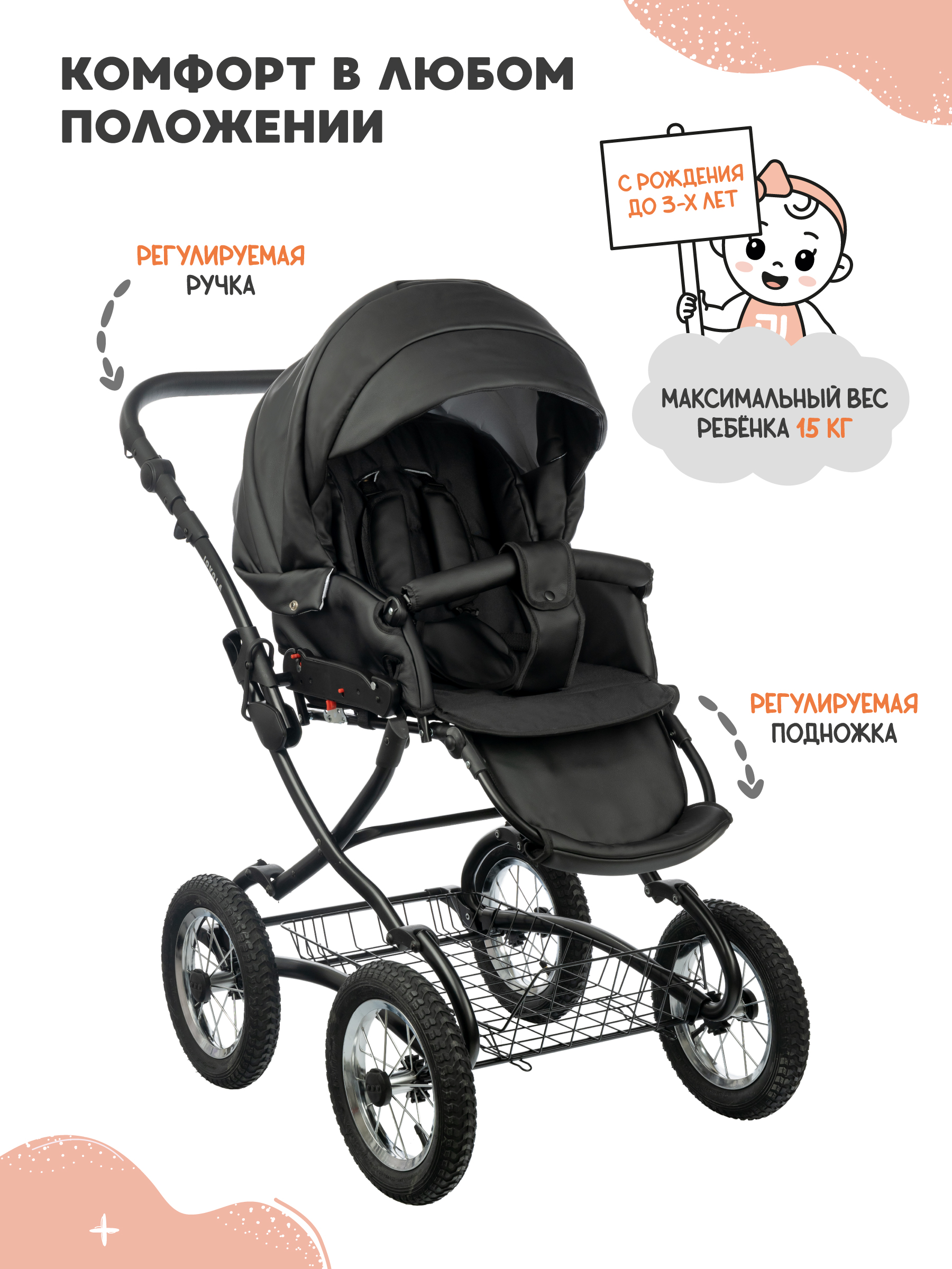 Коляска 2в1 JOVOLA Tessa Classic Eco 03 черный черный - фото 5