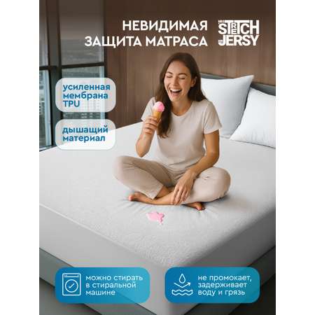 Наматрасник Mrs.Stretch Mr.Jersy 200х120