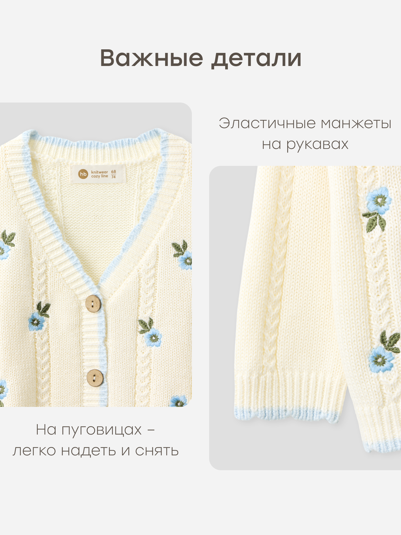 Кардиган Happy Baby 88348_milky - фото 4