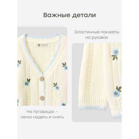 Кардиган Happy Baby