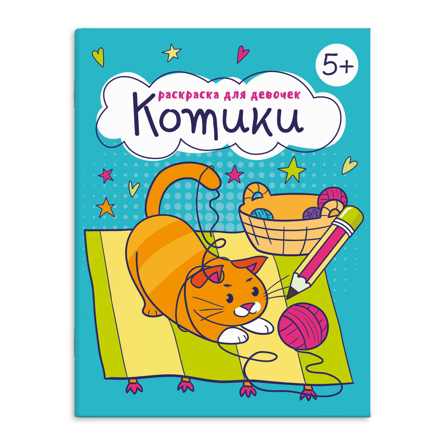 Книжка-раскраска ФЕНИКС+ Котики - фото 2