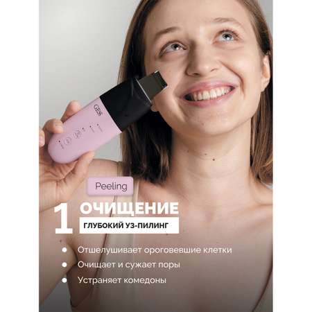 Аппарат для ультразвуковой чистки лица GESS Charme