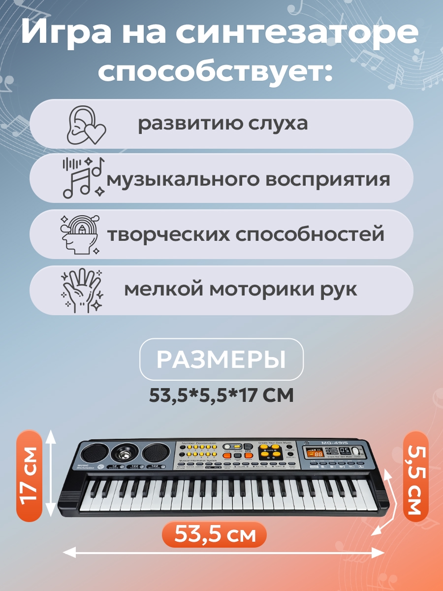 Игрушка музыкальная Рыжий кот 49 клавиши USB синтезатор - фото 3