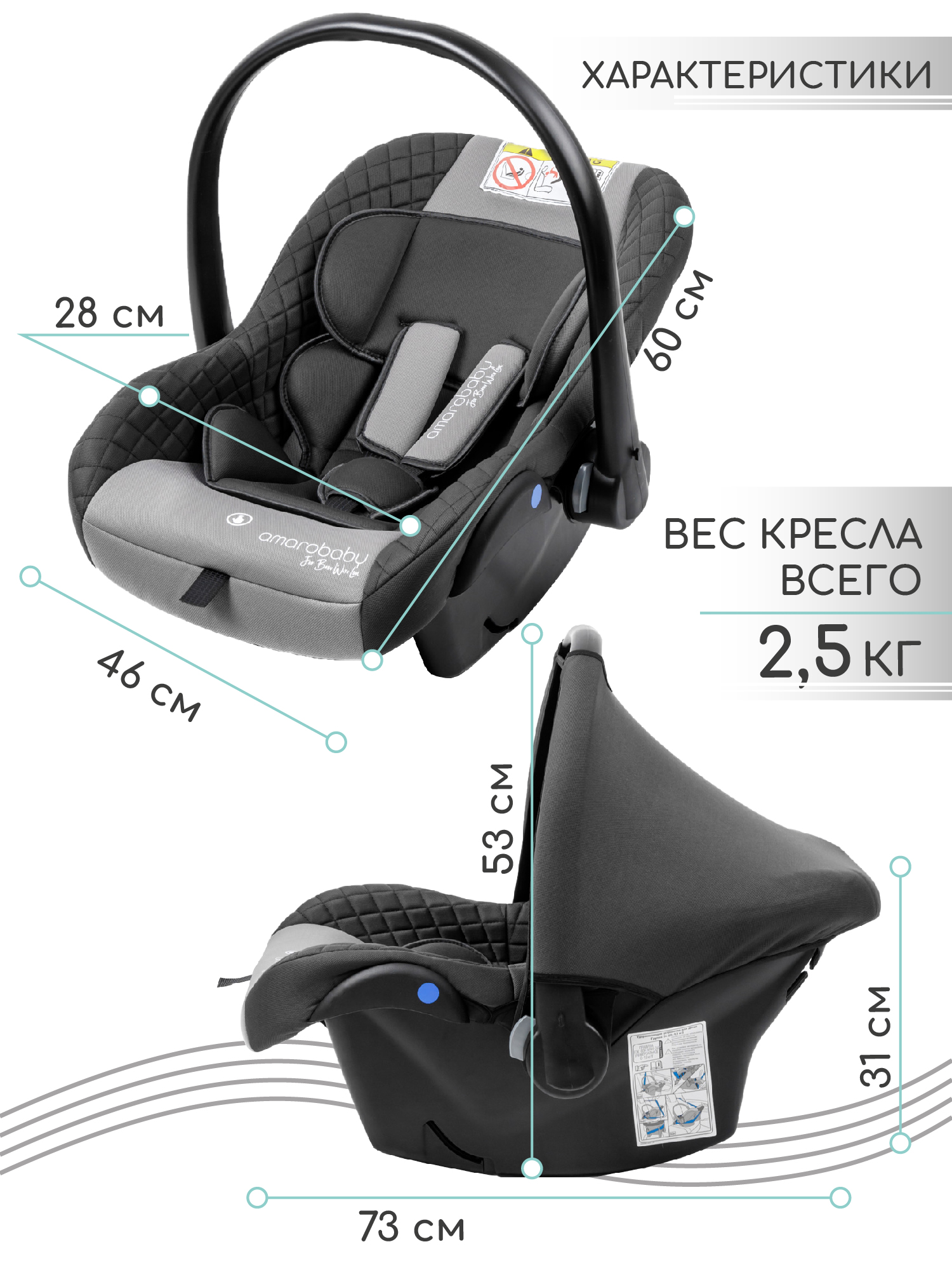 Автокресло Amarobaby Baby comfort 0 (0 -13 кг) серый - фото 13
