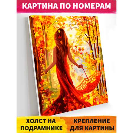 Картина по номерам Русская живопись Принцесса-осень