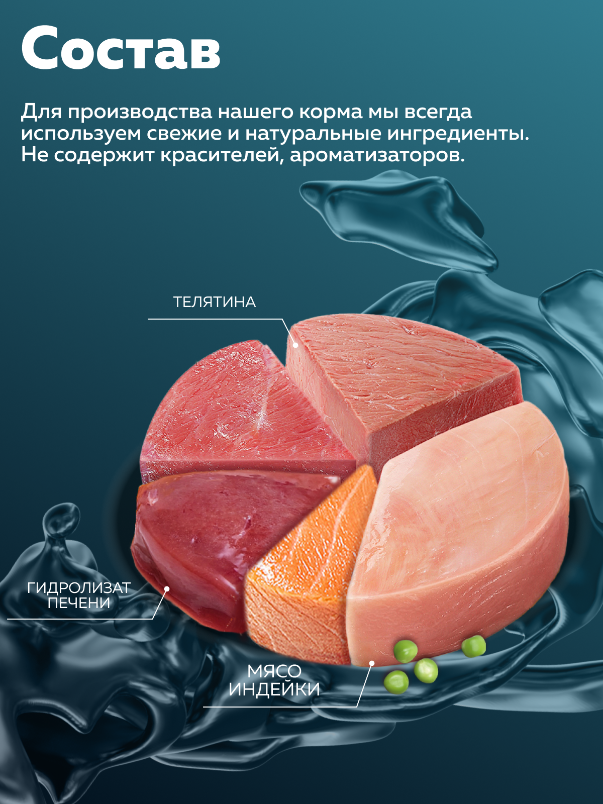 Корм сухой Зоогурман Holistic Телятина с Зелёным горошком 1,5 кг - фото 5