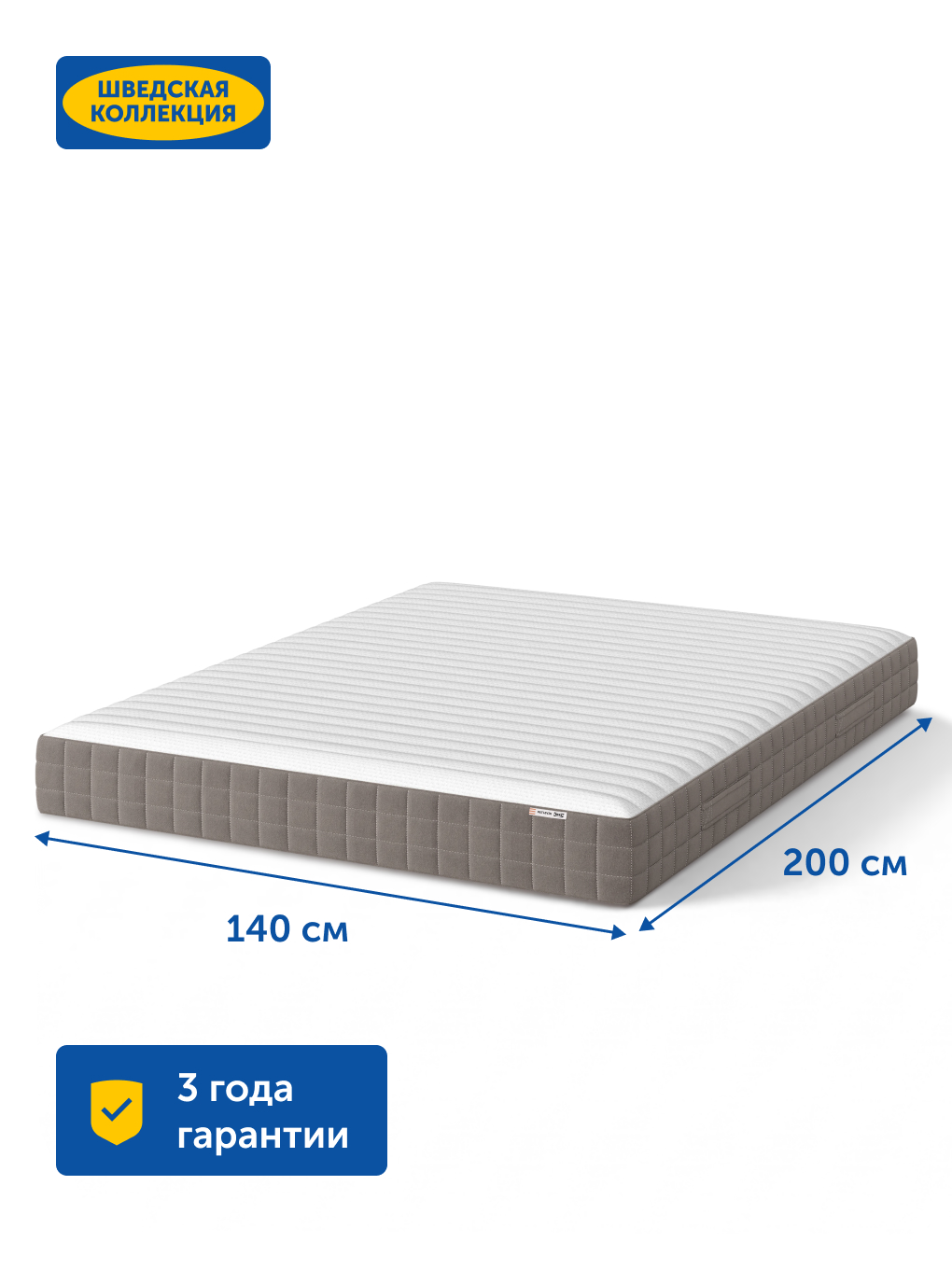 Матрас IKEA Хетлевик 140х200 - фото 3