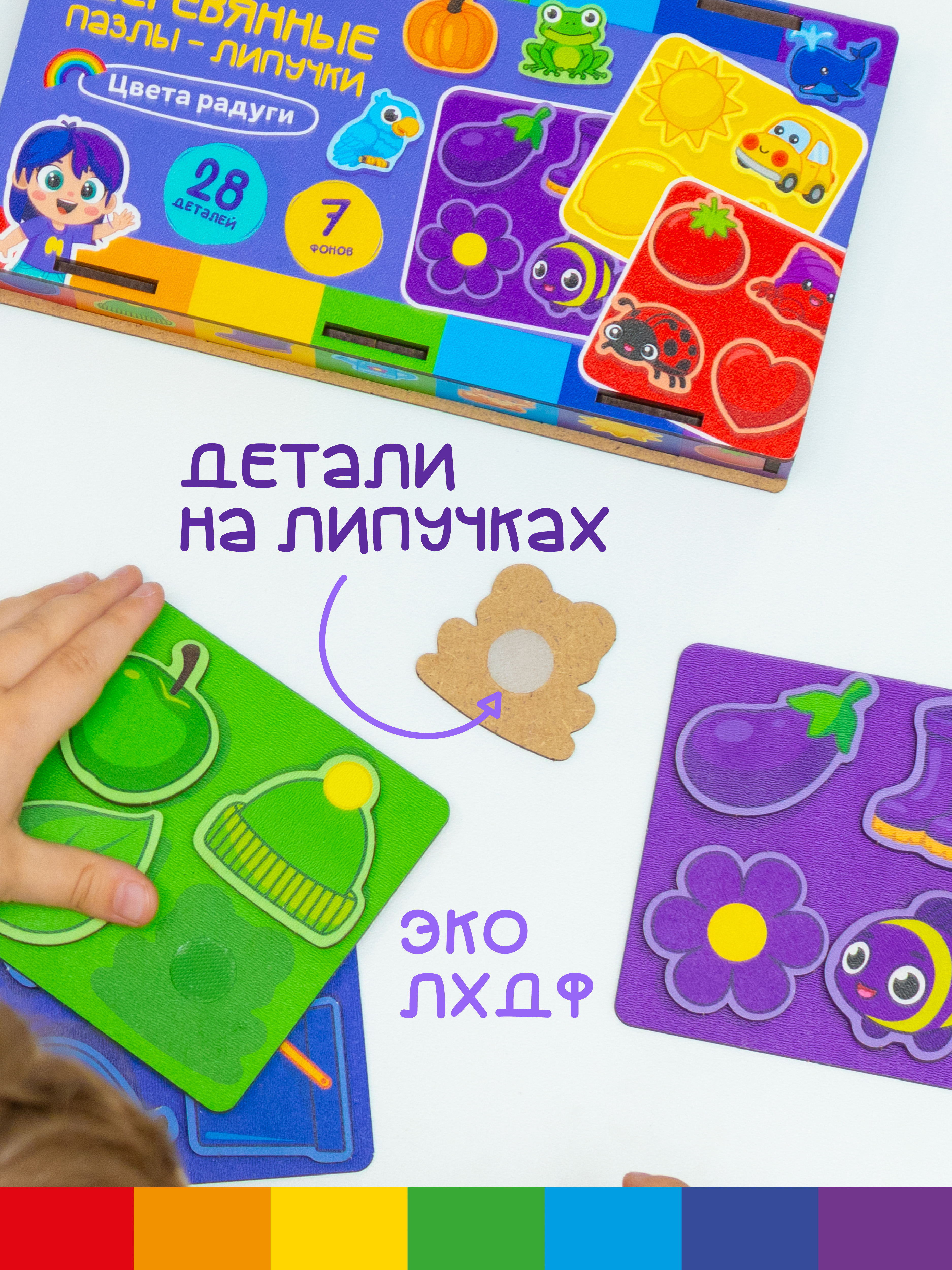 Пазл деревянный Магняша Учим цвета радуги - фото 5