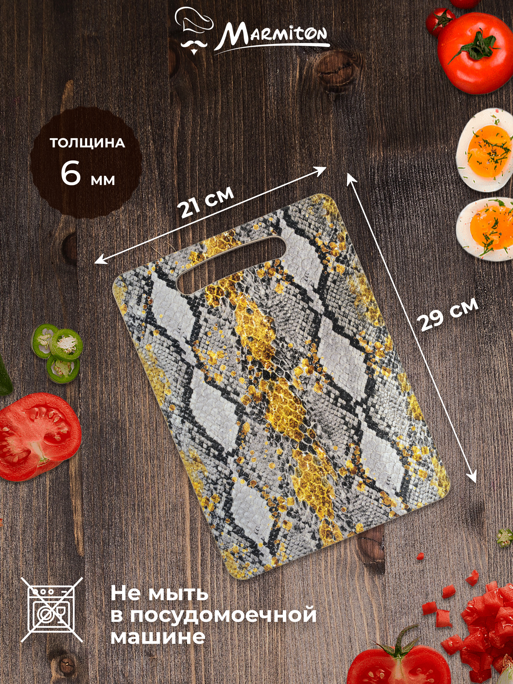 Доска разделочная Marmiton Питон - фото 2