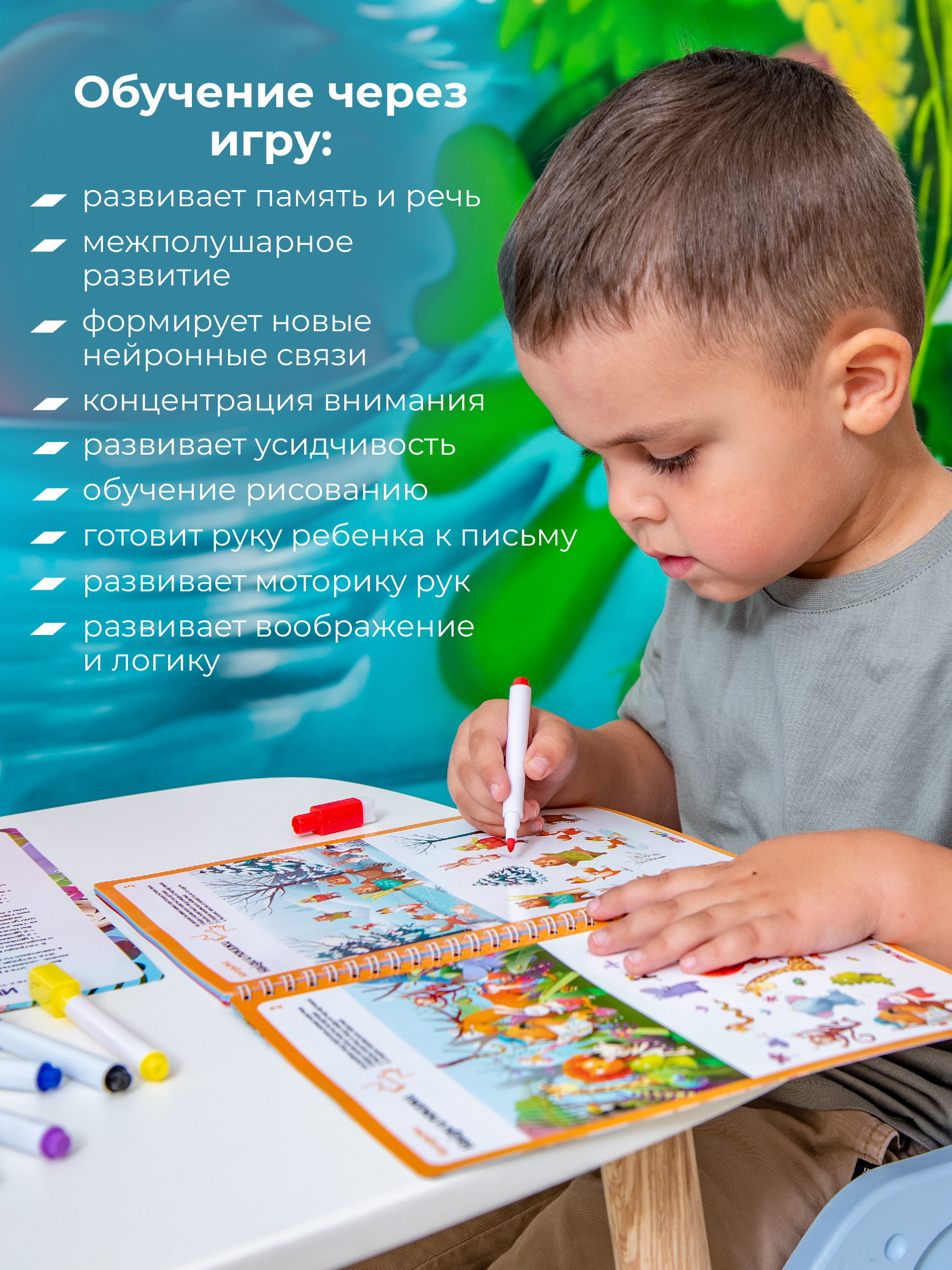 Развивающие книжки ДЕТИ ЛЕПЯТ Пиши стирай - фото 3