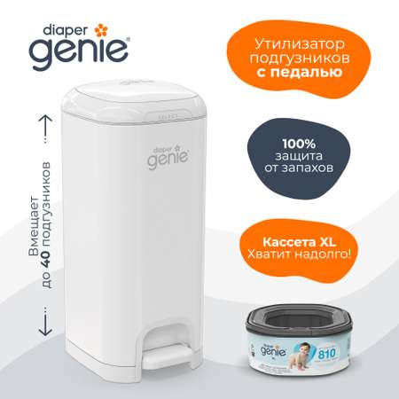 Накопитель подгузников Diaper Genie Select (стальной)