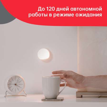 Ночной светильник Yeelight Rechargeable Sensor Nightlight YLYD01YL