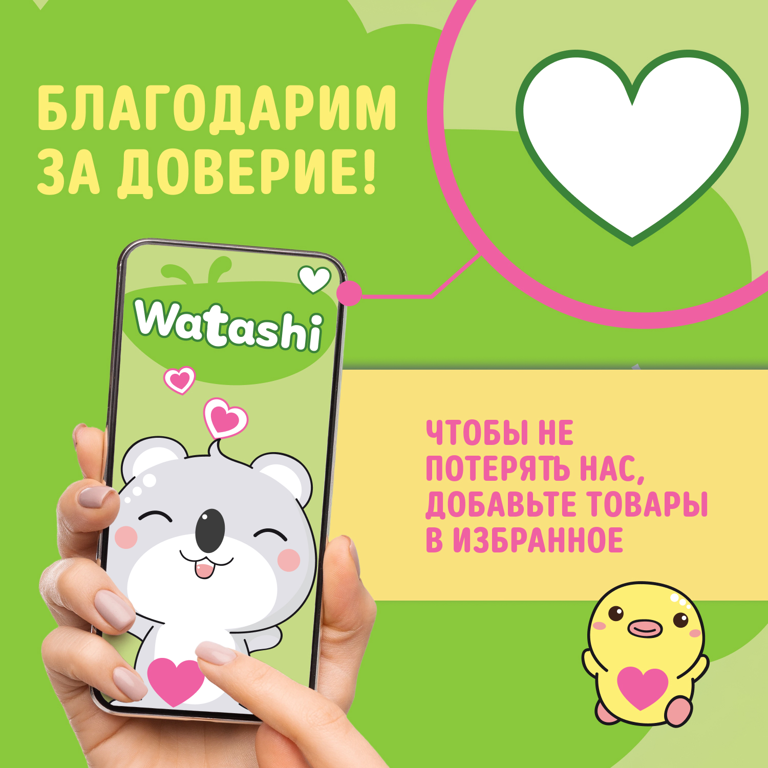 Трусики WATASHI 5 (13-20 кг) 50 шт. - фото 11