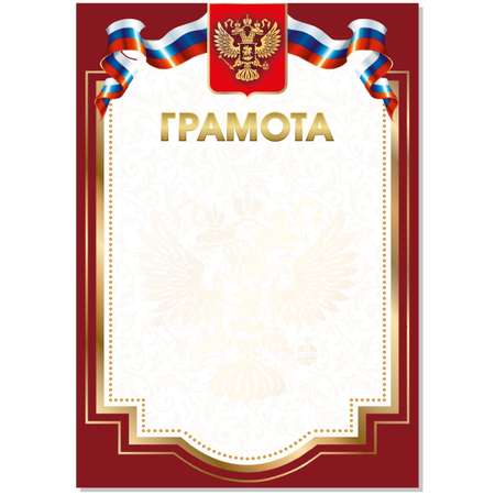Грамота БимБиМон 40 шт.