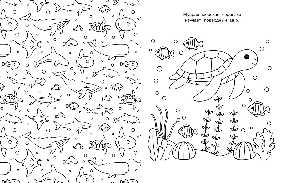 Книга Махаон Вау! Супер-мега раскраски/Барсуков И./Милые очаровашки - фото 8