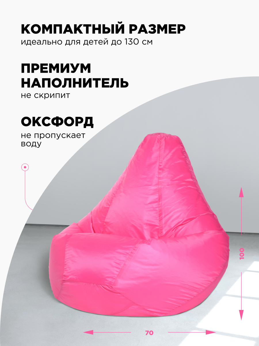 Кресло-мешок DreamBag розовый - фото 4