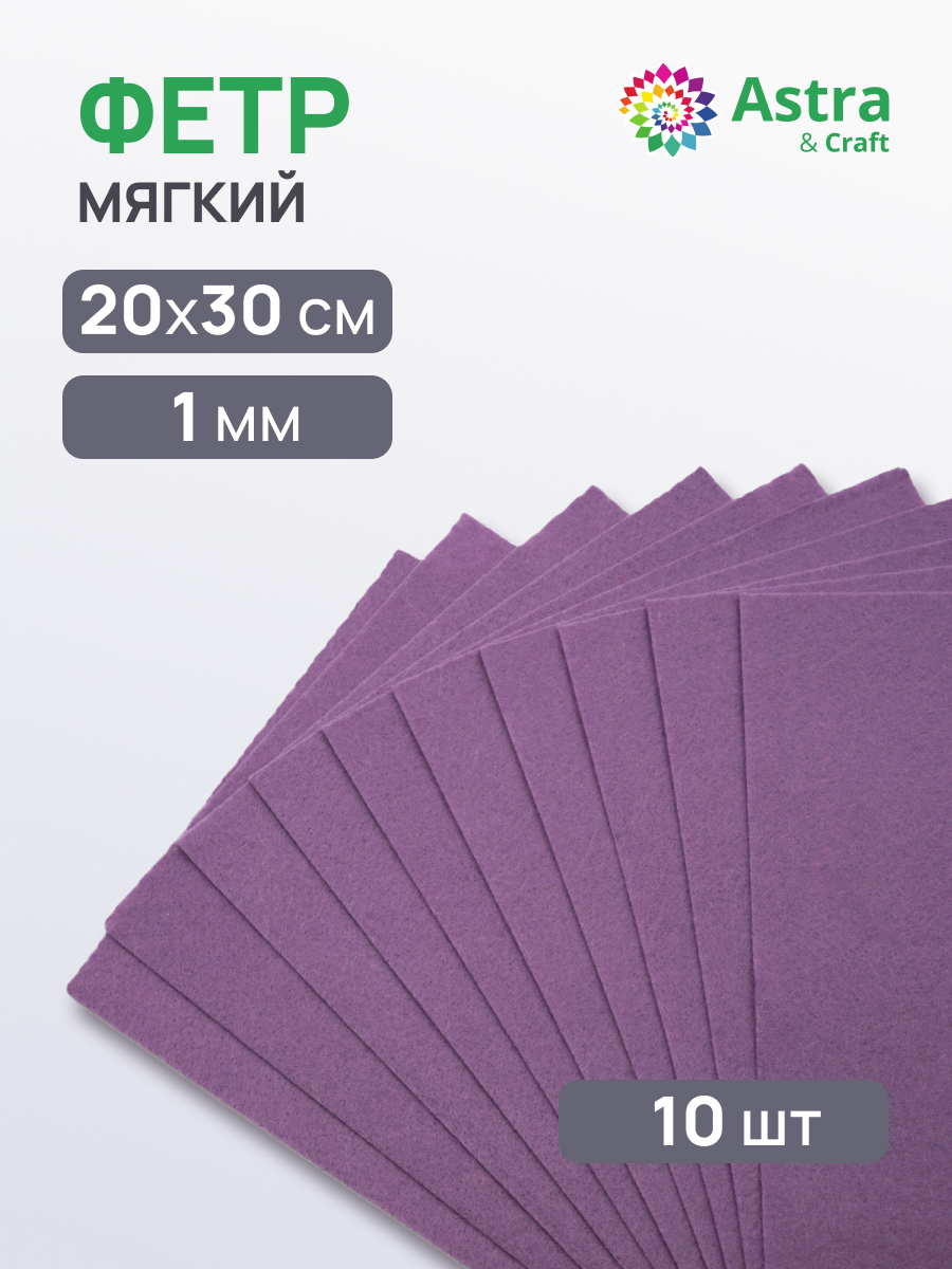 Набор для творчества Astra Craft шитье - фото 1